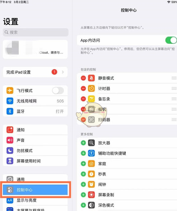 ipad如何录屏幕视频带声音？