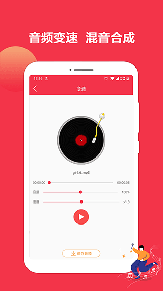 音乐剪辑编辑截图4