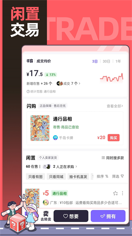 千岛卡牌截图3