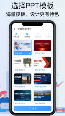 PitchPPT截图2