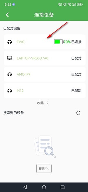 蓝牙耳机助手
