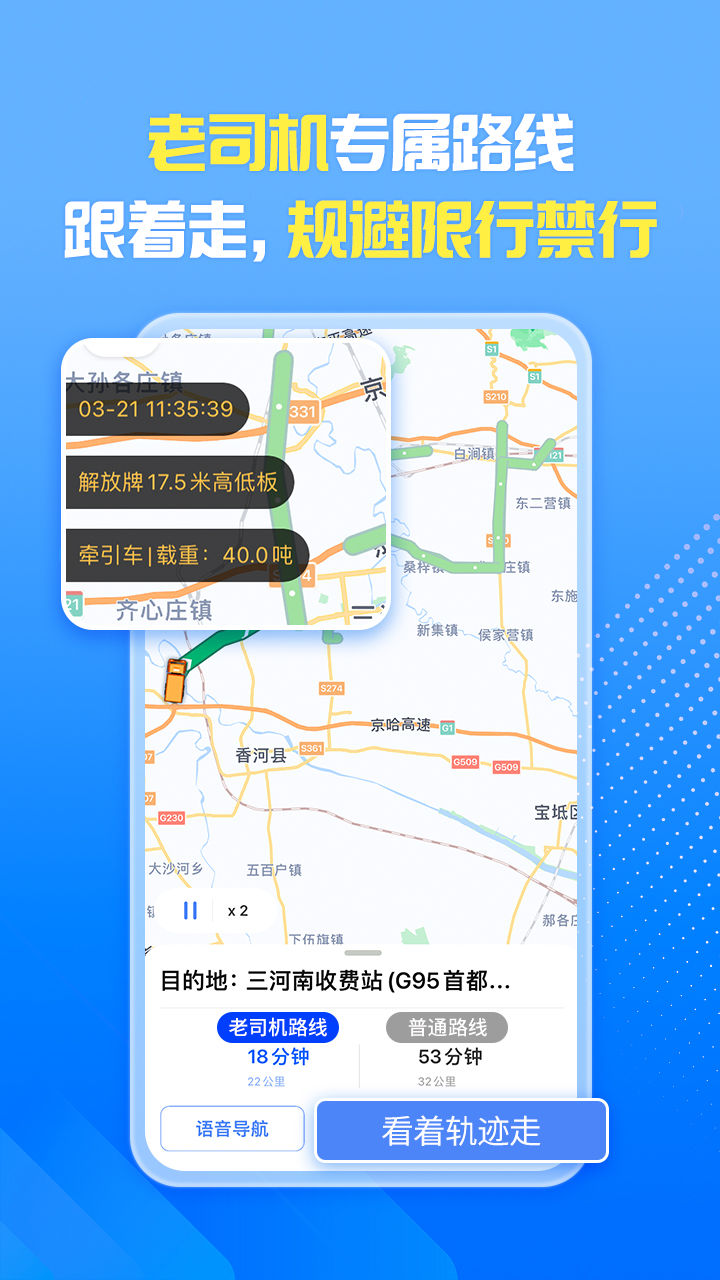 车旺大卡旧版本截图2