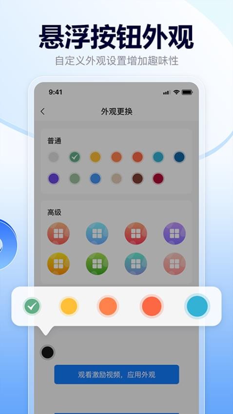 悬浮菜单快捷键截图5