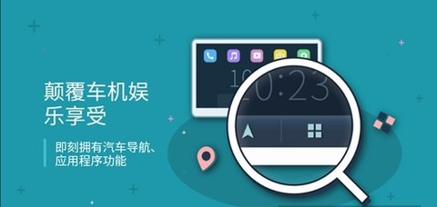 iccoacarlink车机端截图3