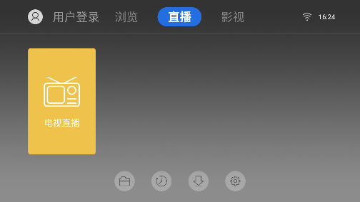 飞视浏览器TV版截图2