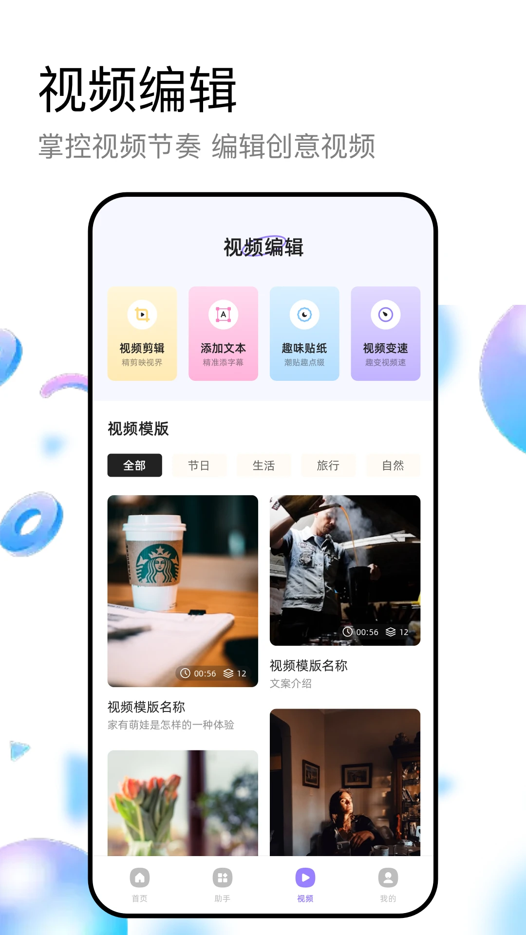 抢先视频截图1