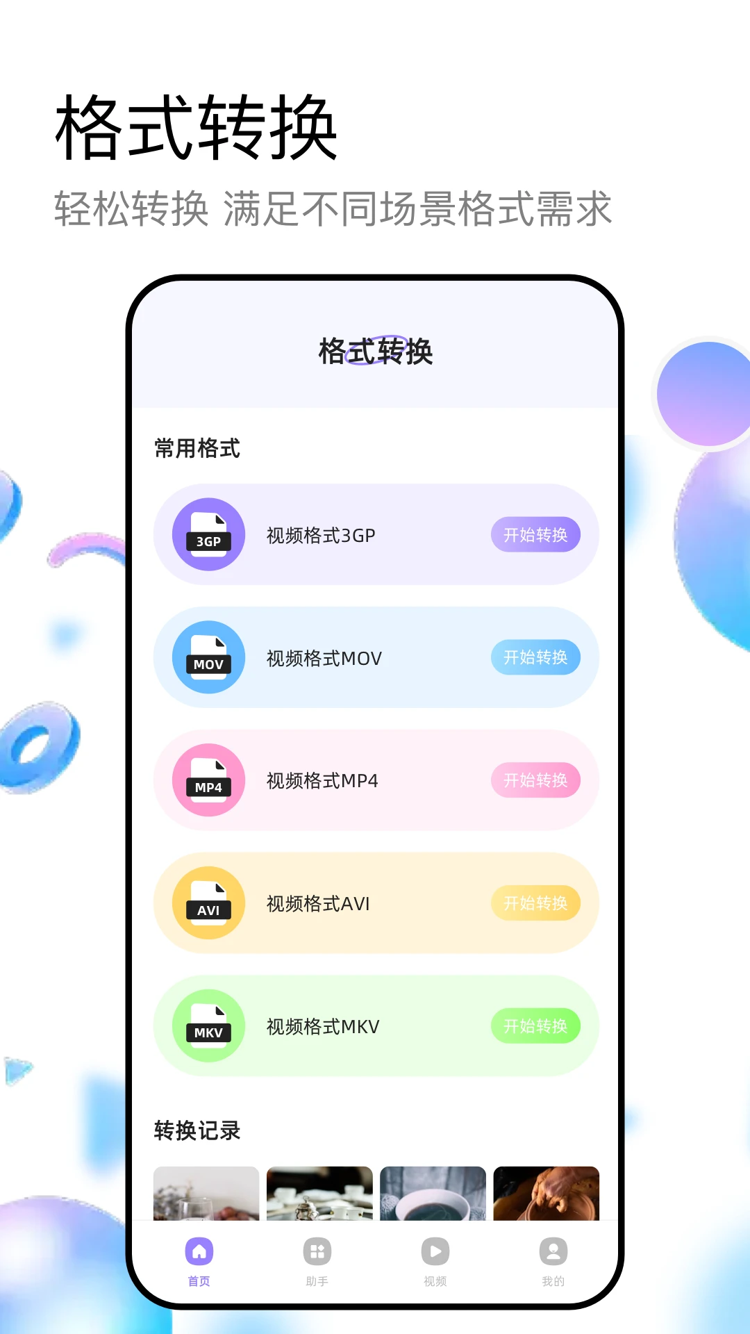 抢先视频截图3