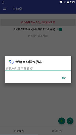 自动卓截图4