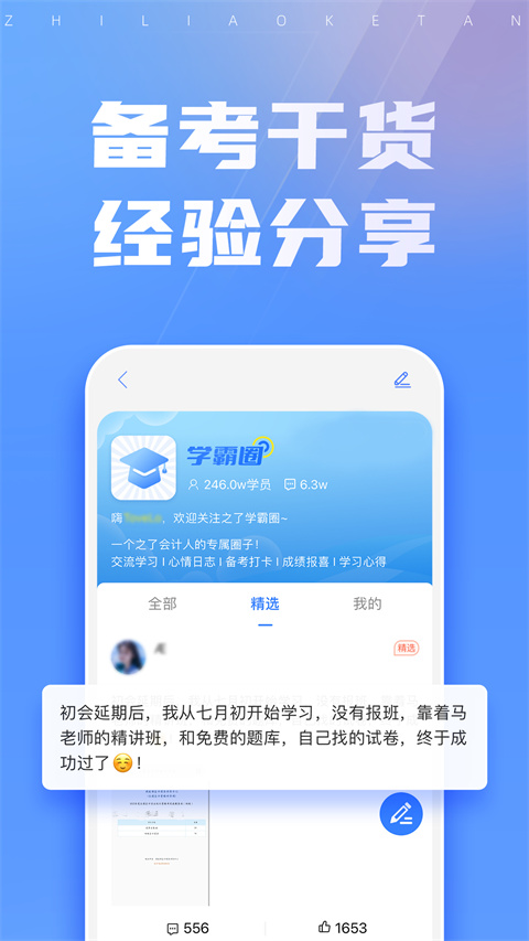 之了课堂截图4