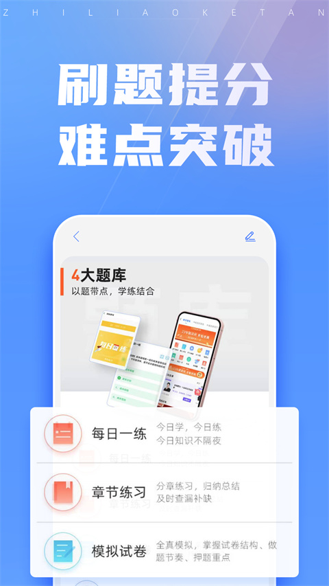 之了课堂截图5