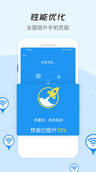 WiFi信号增强器截图4