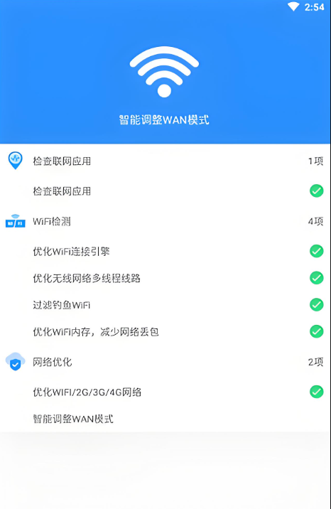 WiFi信号增强器