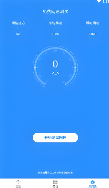 WiFi信号增强器