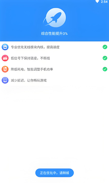 WiFi信号增强器