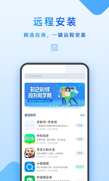 步步高家长端截图4