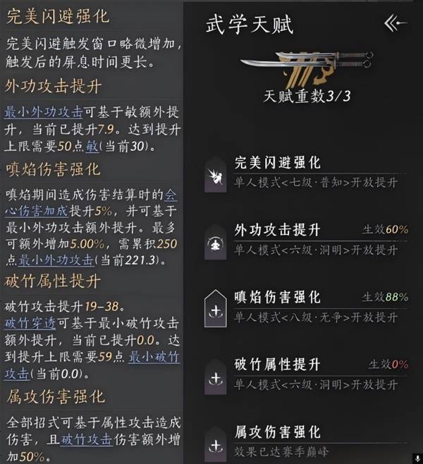 燕云十六声泥犁三垢武学突破材料要哪些？