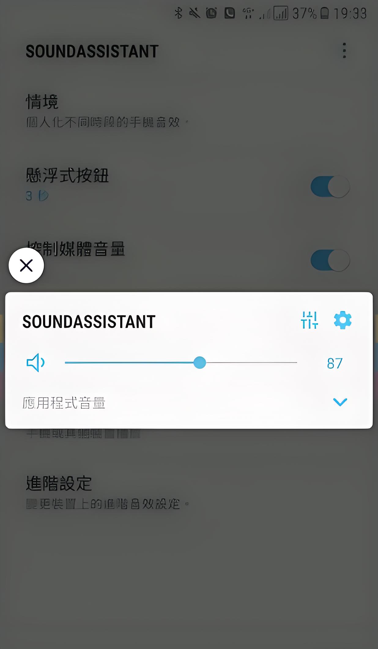 声音助手截图1