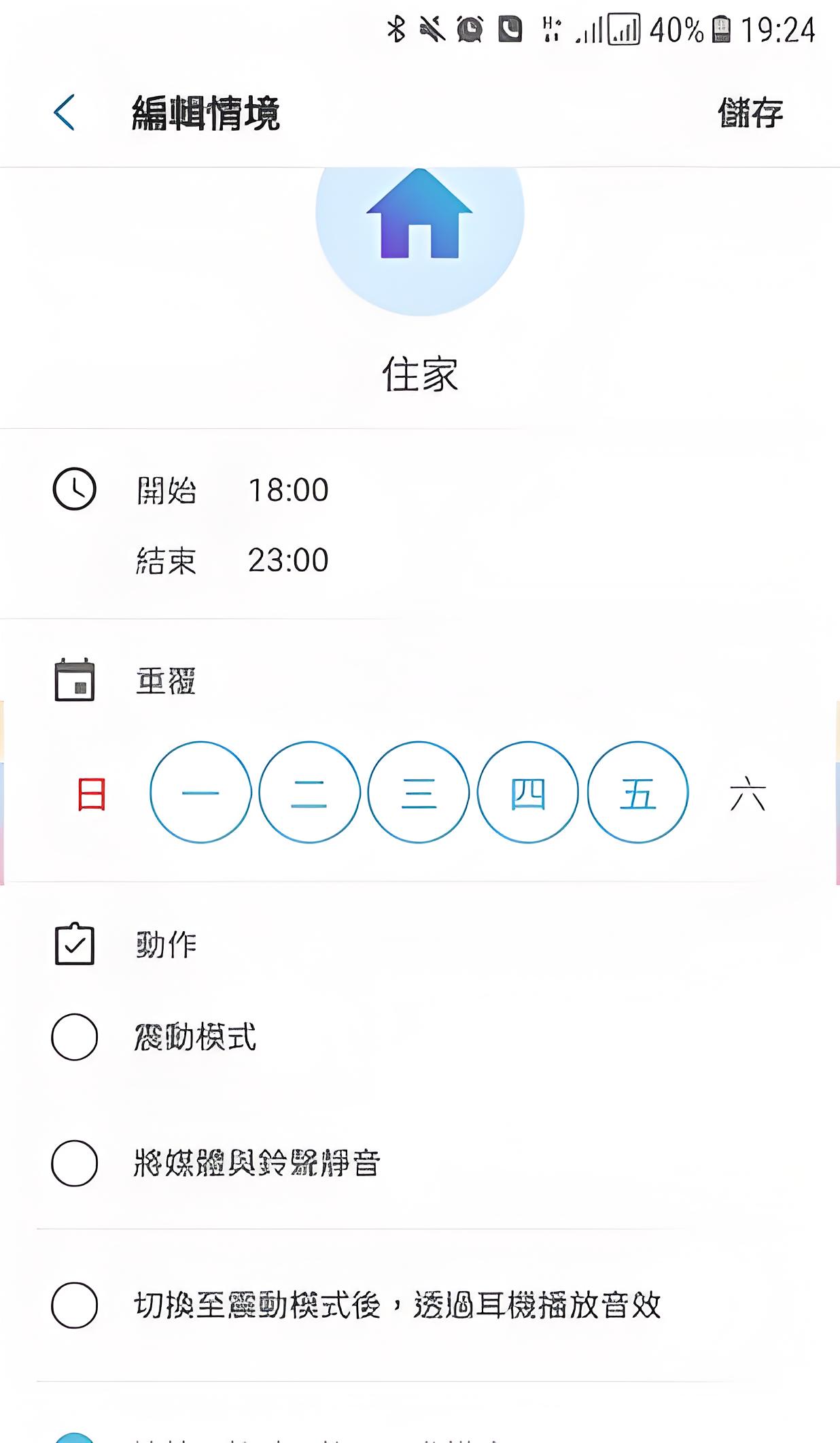 声音助手截图2