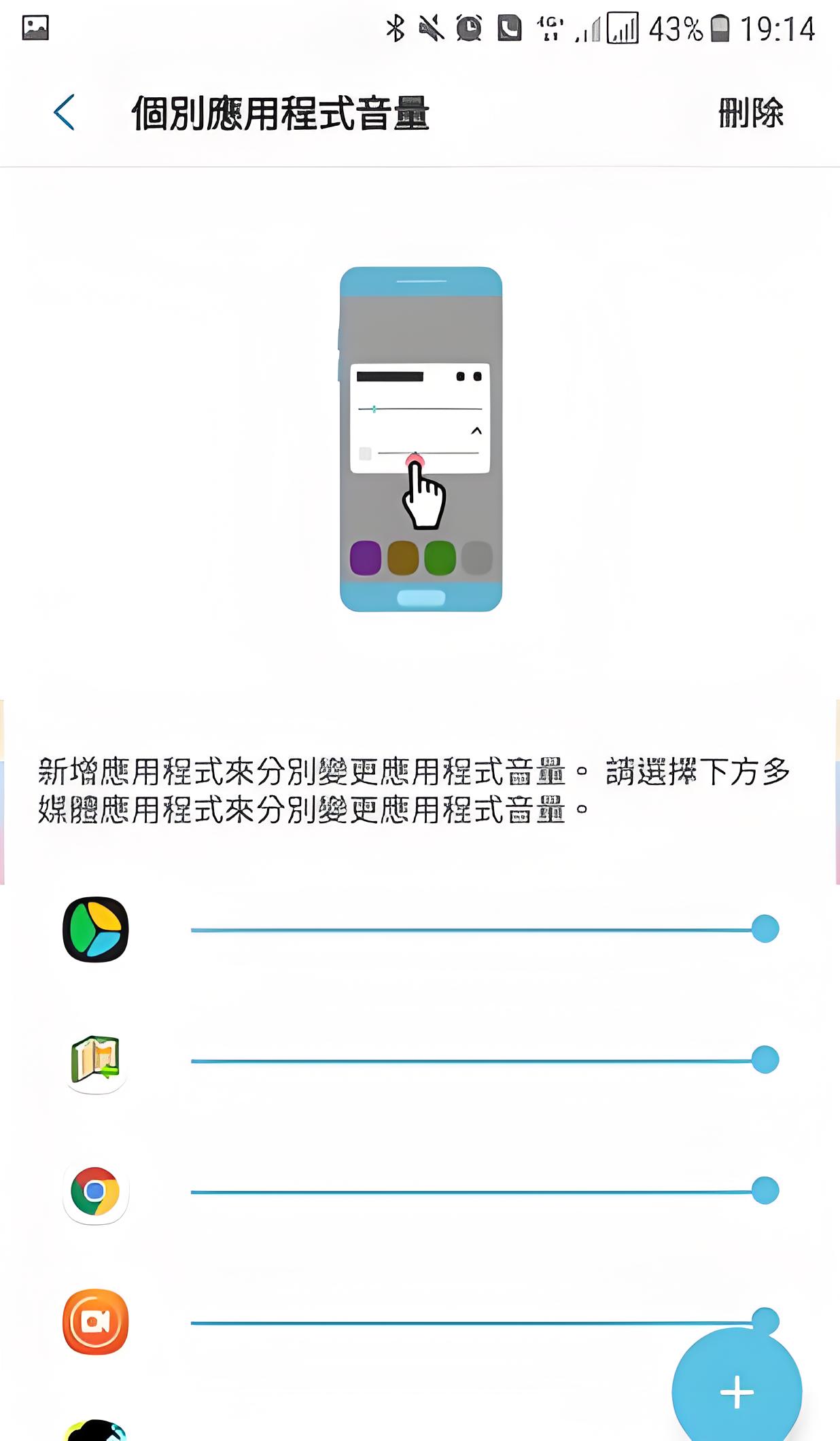 声音助手截图3