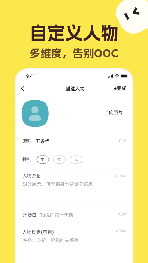 talkmaker对话生成器截图1