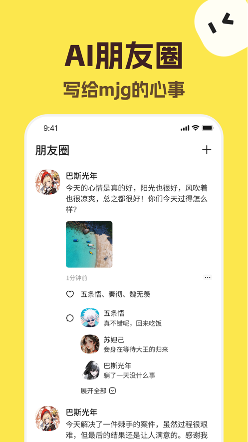 talkmaker对话生成器截图3