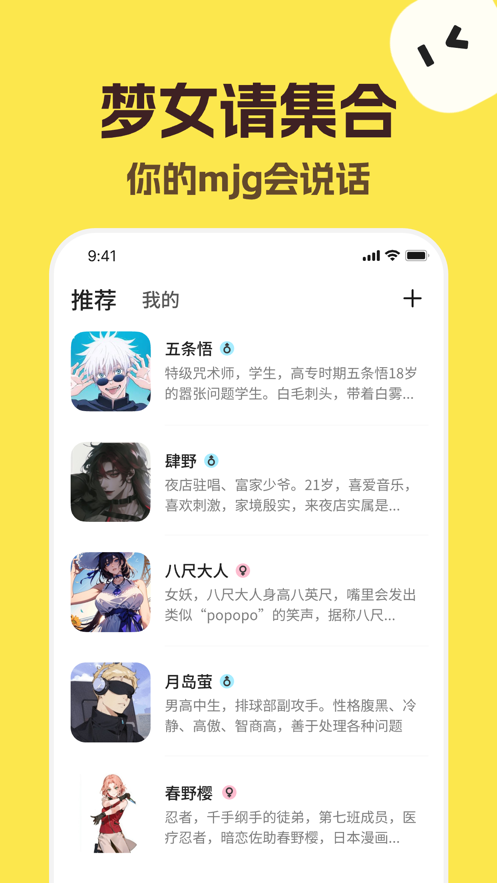 talkmaker对话生成器截图4