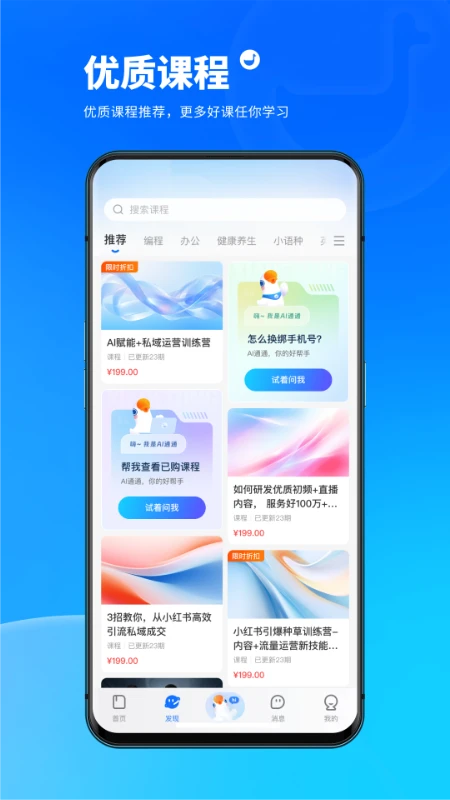 小鹅通应用商店截图1