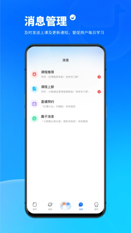 小鹅通应用商店截图2