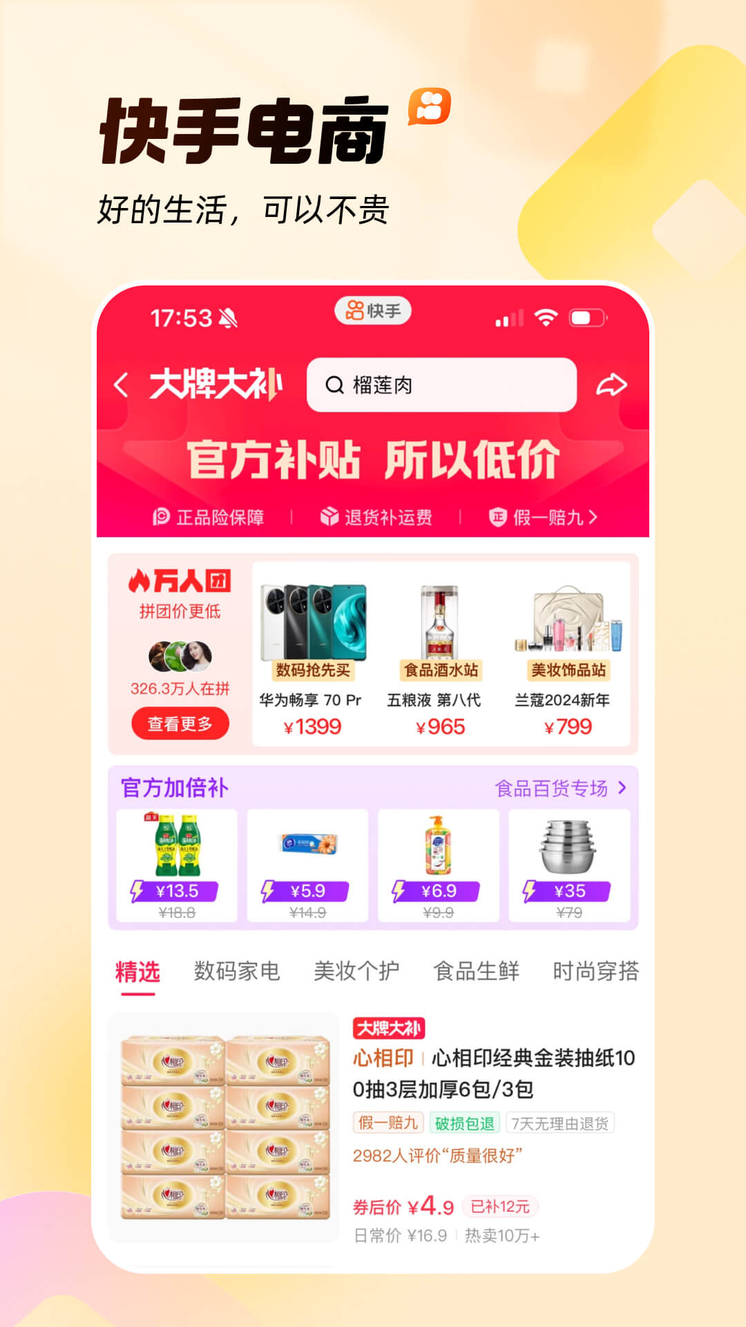 慢脚文化app截图5