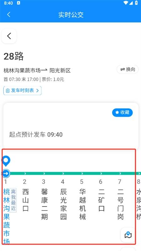 漾泉行公交