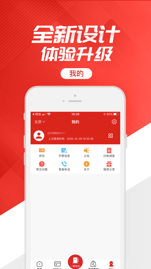 石化办公截图1