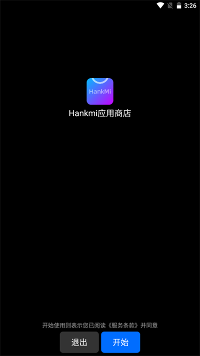 hankmi应用商店截图1