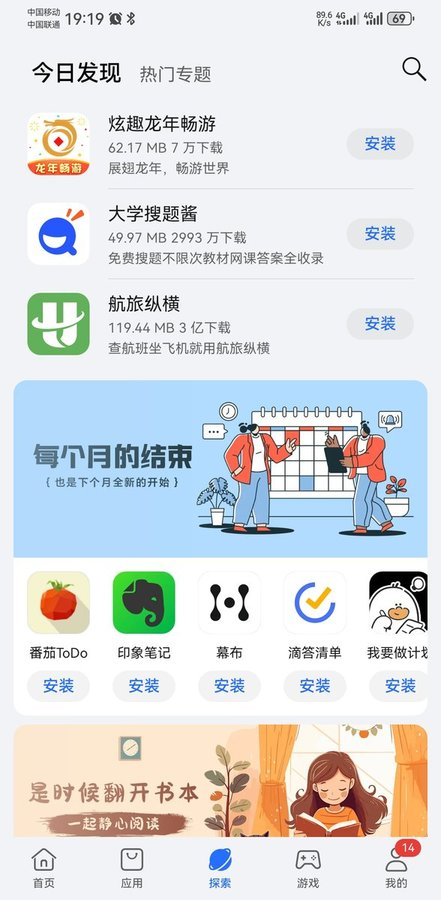 荣耀商店截图3