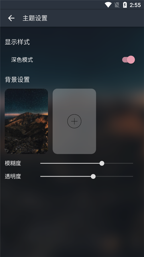 musicfree插件截图2