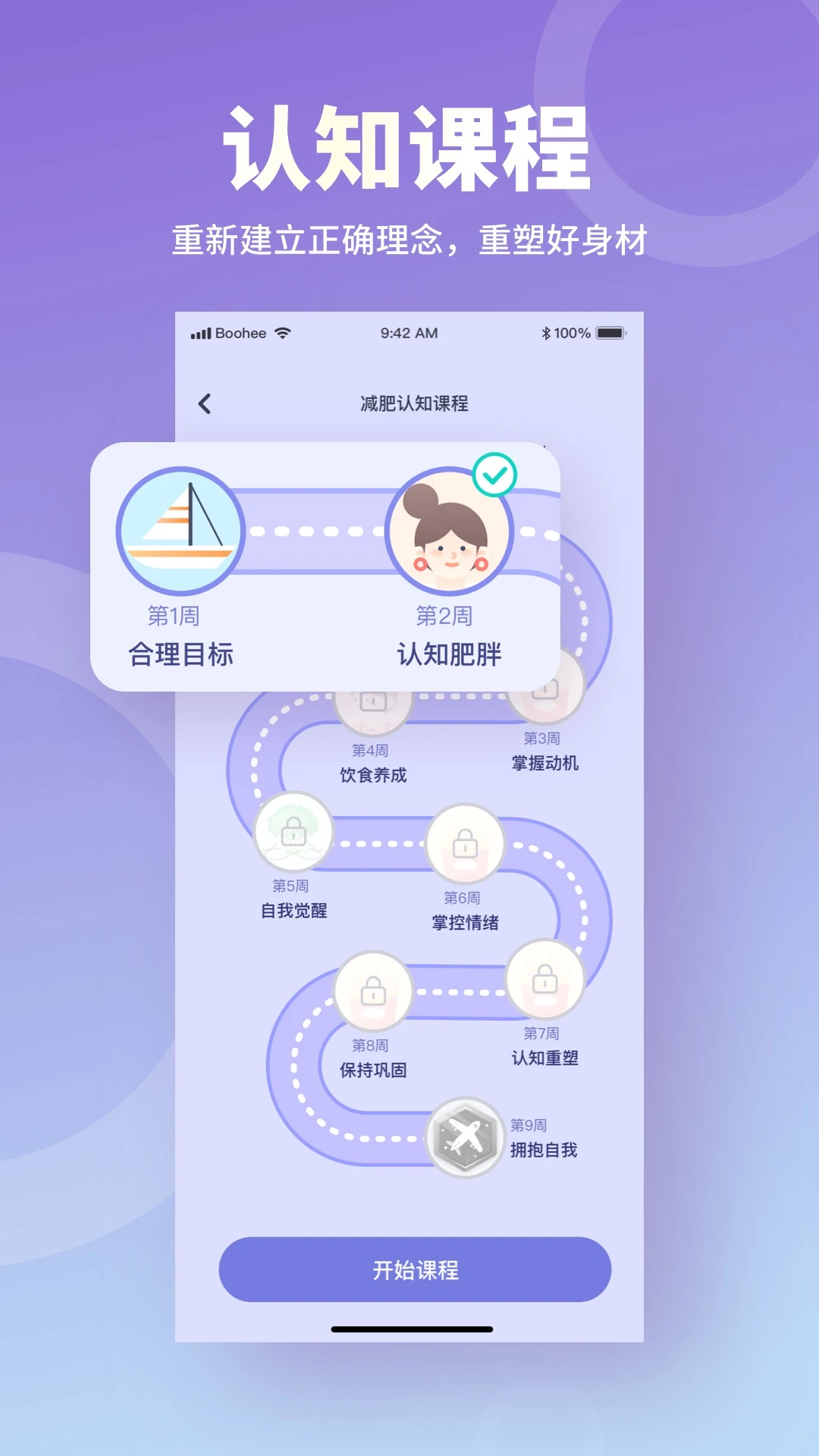 薄荷营养师app截图3