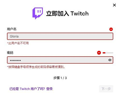 twitch直播