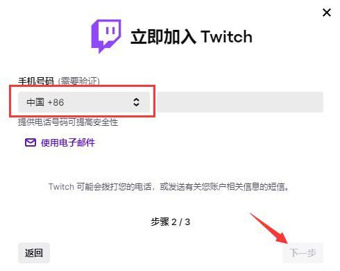 twitch直播