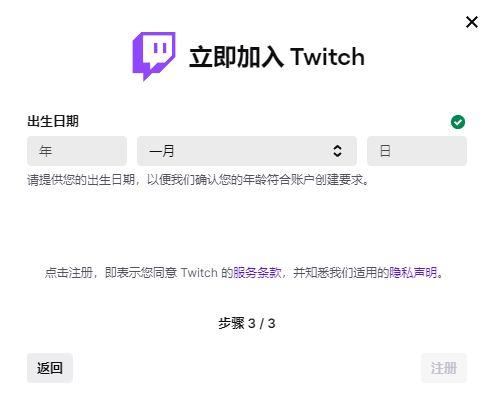 twitch直播