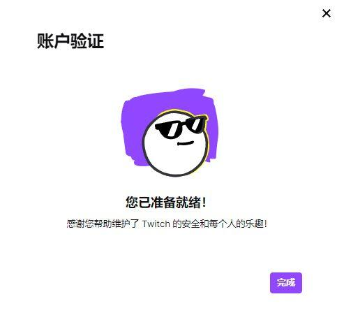 twitch直播