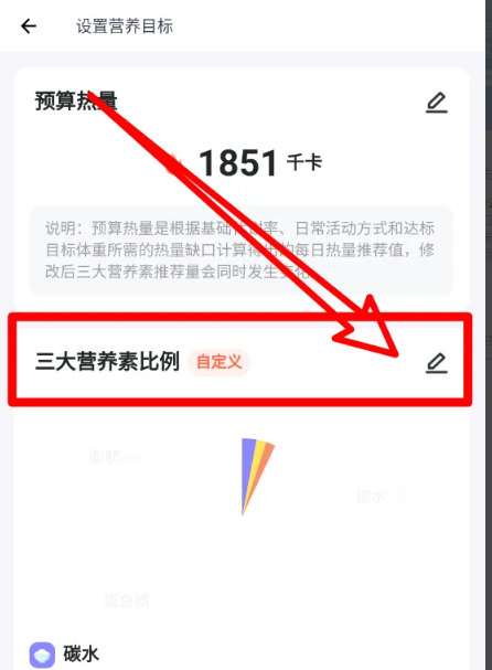 薄荷营养师app