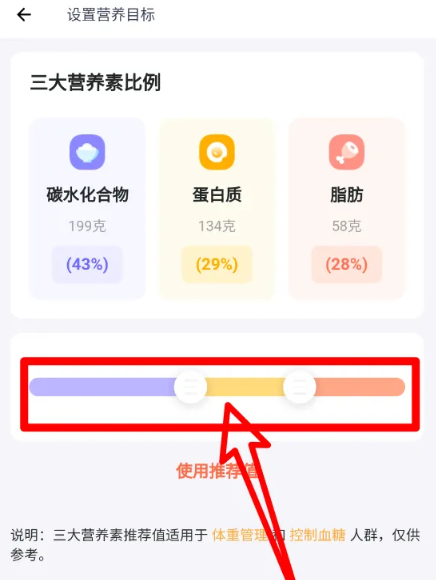 薄荷营养师app