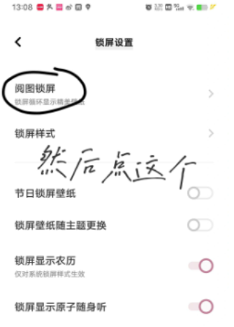 阅图锁屏
