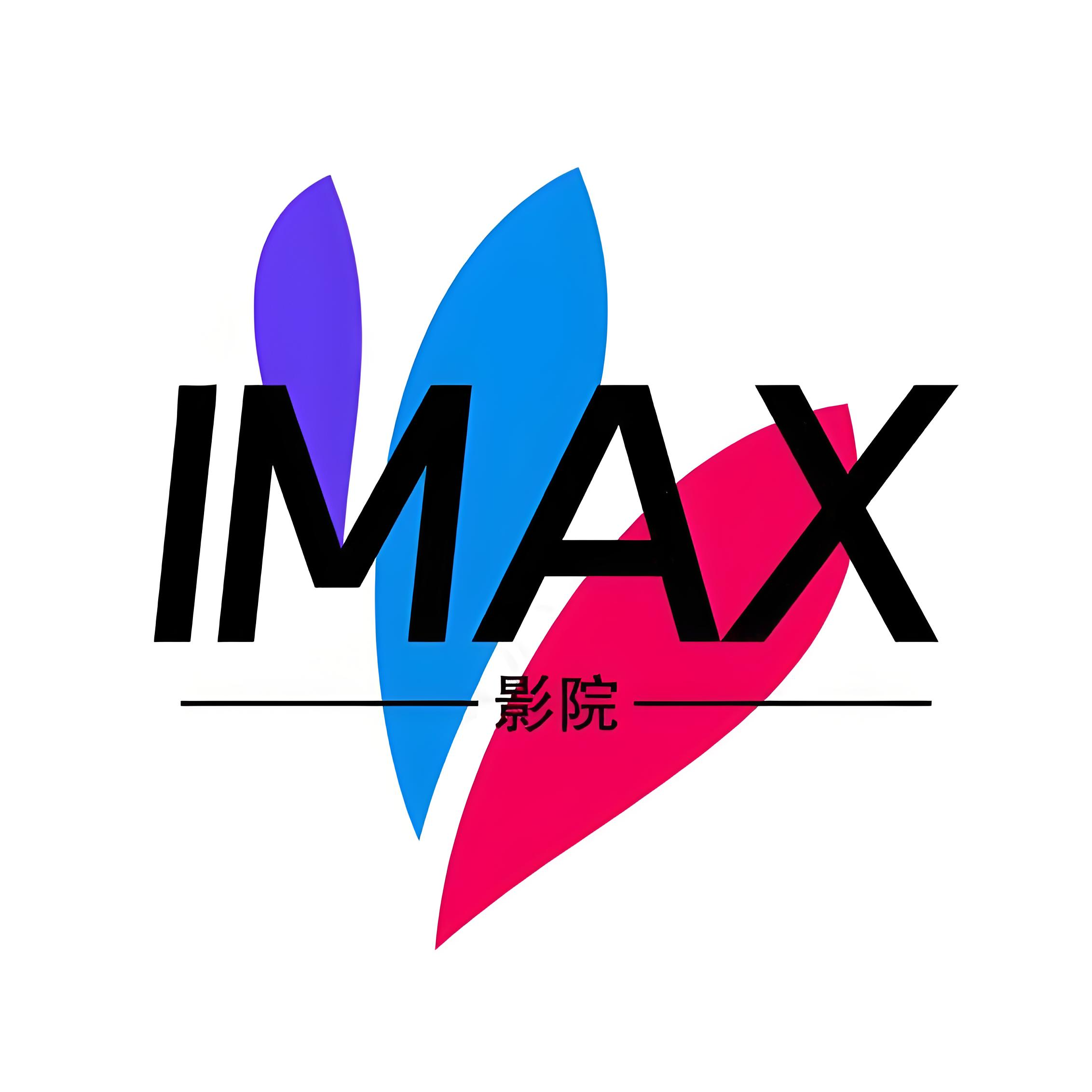 IMAX影院