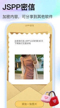 jspp极速版截图4