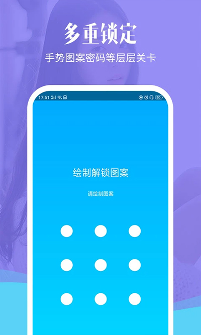 相册加密精灵截图2