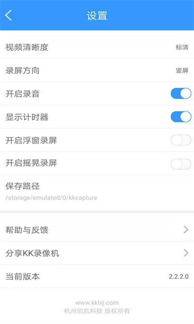 KK录像机截图3