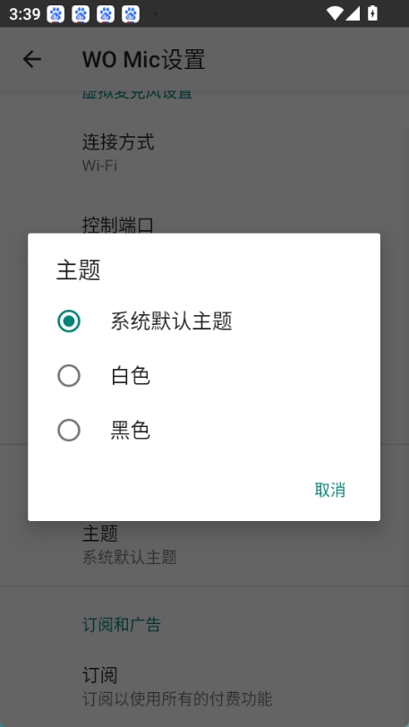 womic截图3