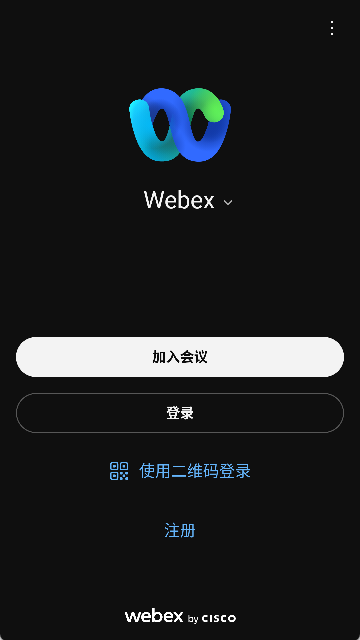 webex安卓手机版