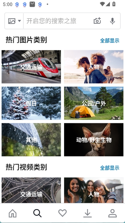 shutterstock截图3