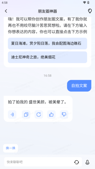 蓝心大模型